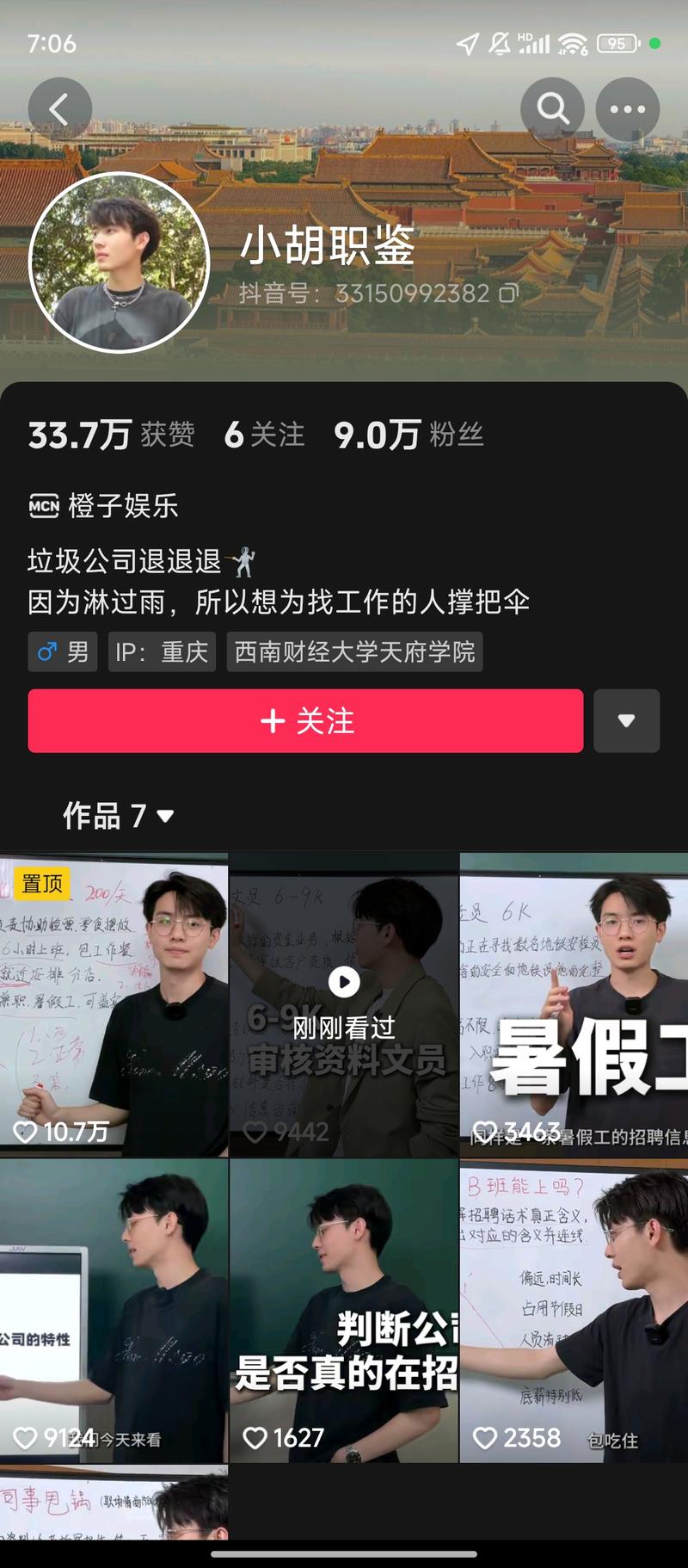 刚在抖音刷到了一个关于…#情报-搞钱线报📢论坛-网创交流-优创圈